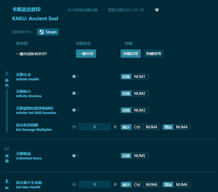 卡庫遠(yuǎn)古封印十四項修改器 v2023最新版