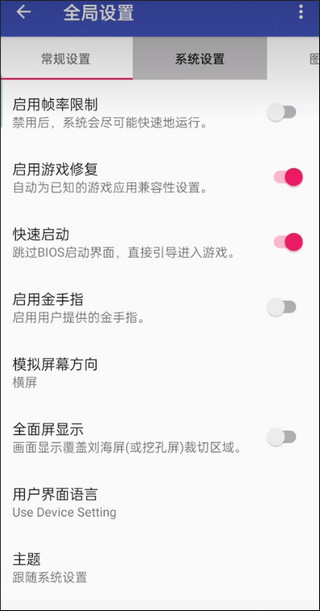 以太模擬器怎么設置流暢