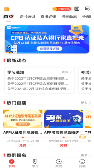 理財教育網(wǎng)官方版