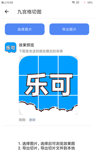 樂(lè)可app