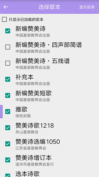 詩(shī)歌本