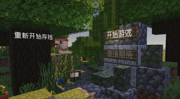植物大戰(zhàn)僵尸mc版怎么玩？