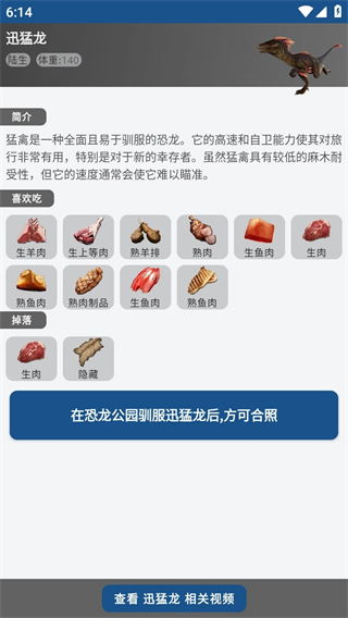 方舟生存進(jìn)化助手最新版