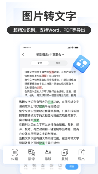 掌上識別王免費(fèi)版
