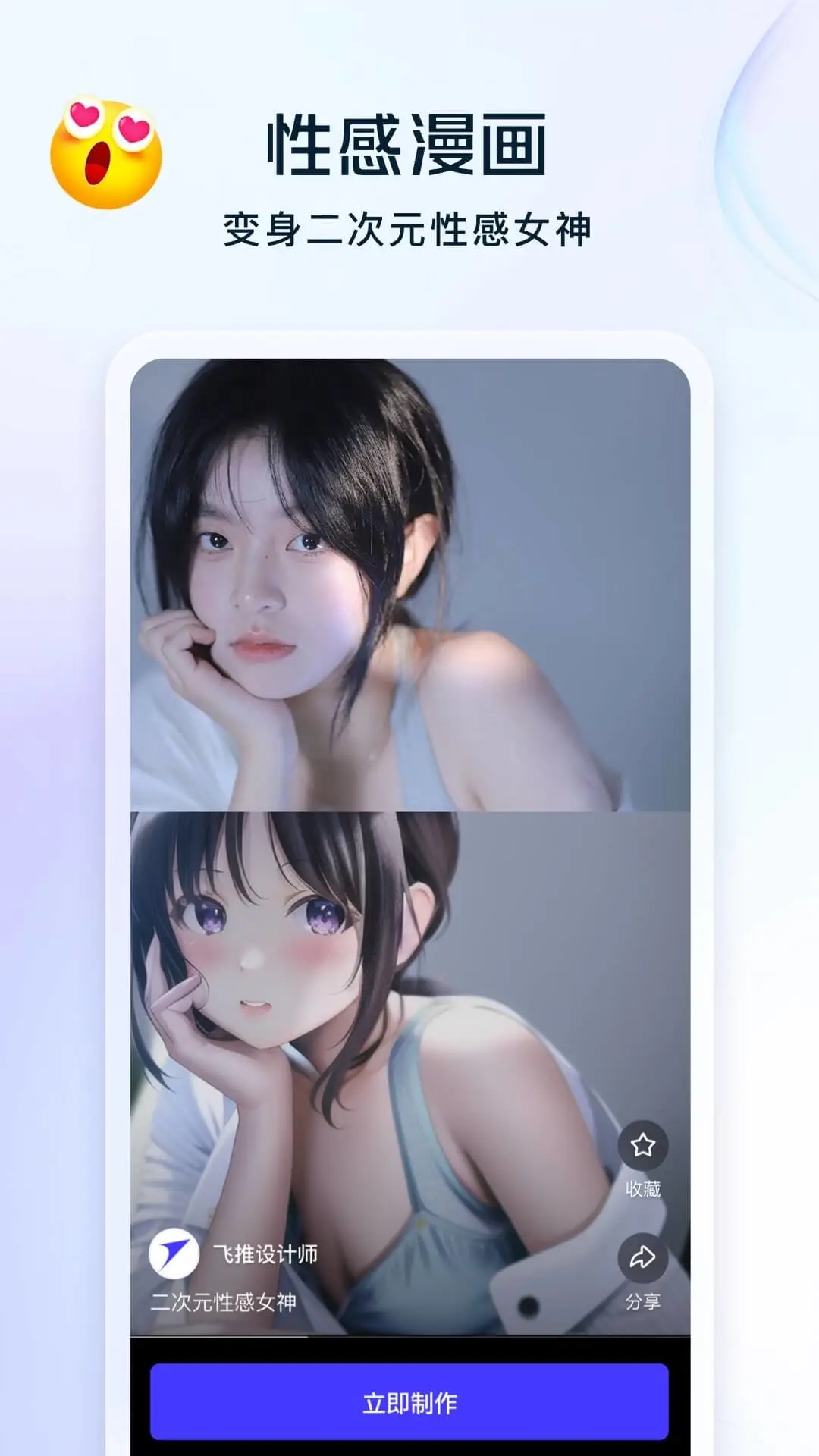 飛推去升級(jí)免登錄