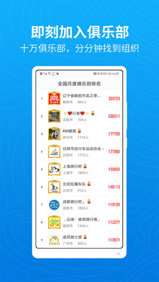 行者戶(hù)外騎行
