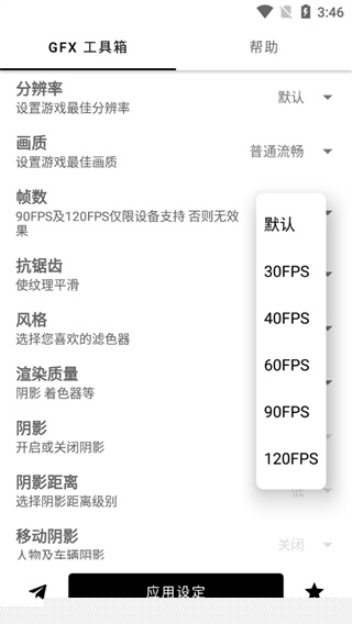 gfxtool最新版