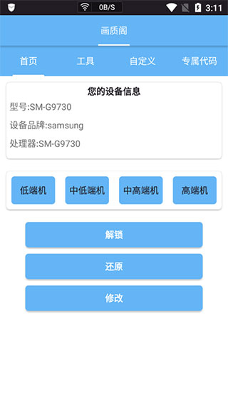 畫(huà)質(zhì)閣
