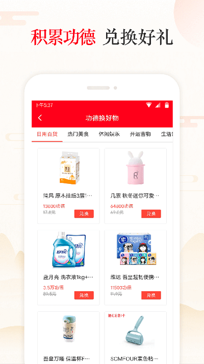 天天吉?dú)v萬(wàn)年歷APP