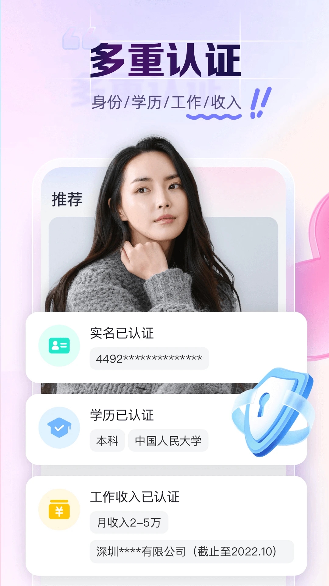 珍愛(ài)婚戀交友平臺(tái)