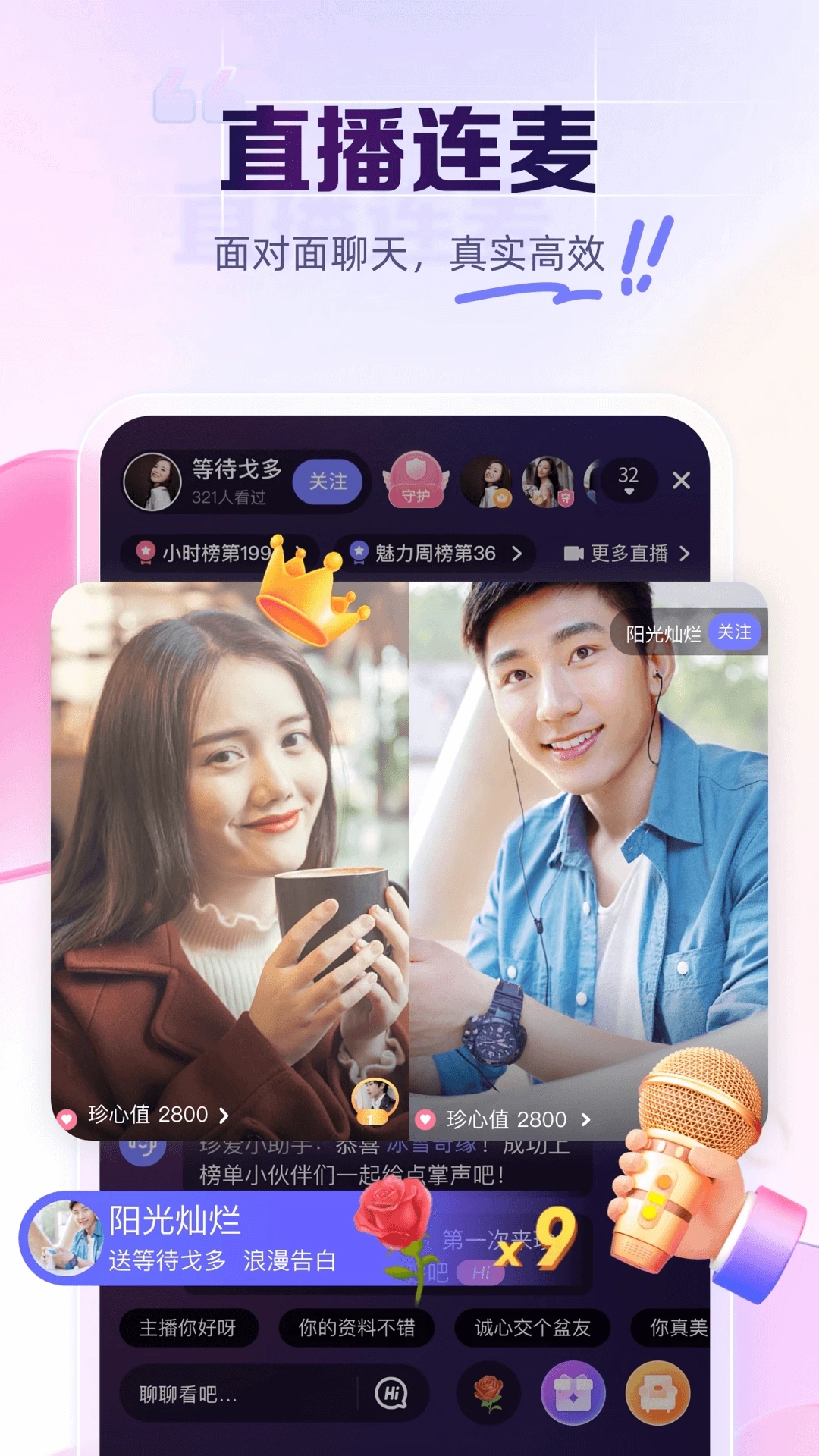 珍愛(ài)婚戀交友平臺(tái)