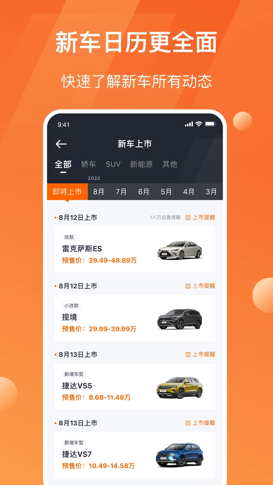 太平洋汽車(chē)網(wǎng)APP