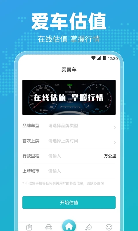 122交通違章查詢(xún)