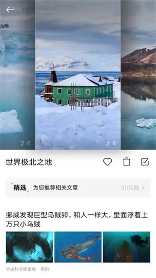 小米鎖屏畫報(bào)手機(jī)版