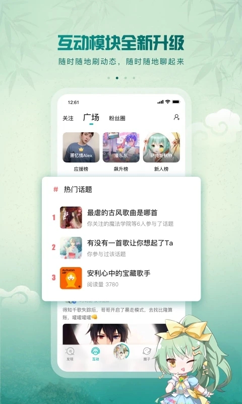 5sing原創(chuàng)音樂(lè)社區(qū)