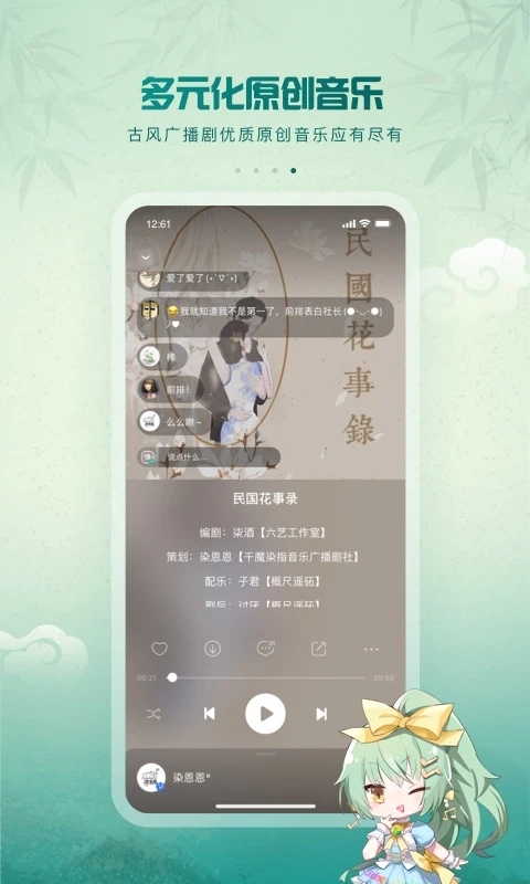 5sing原創(chuàng)音樂(lè)社區(qū)