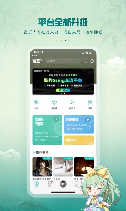 5sing原創(chuàng)音樂(lè)社區(qū)