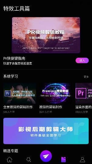 pr視頻剪輯手機版