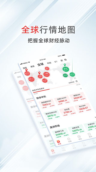 萬(wàn)得股票炒股軟件
