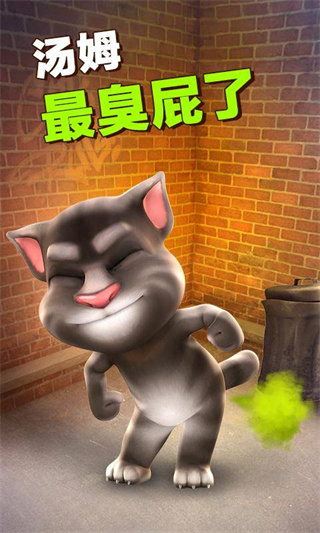 會(huì)說(shuō)話的湯姆貓?jiān)及嫦螺d