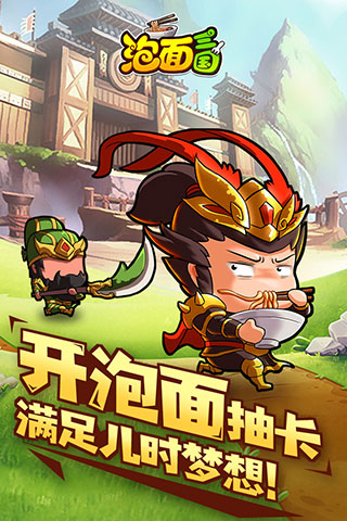 面三國(guó)破解版