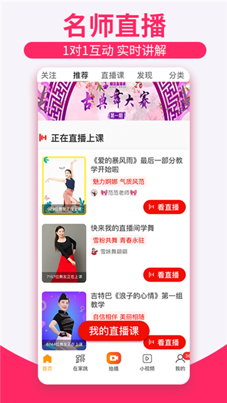 糖豆廣場(chǎng)舞最新版