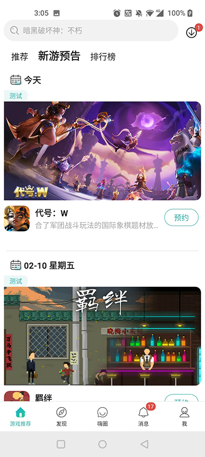 酷酷跑加速器官方正版免費(fèi)下載