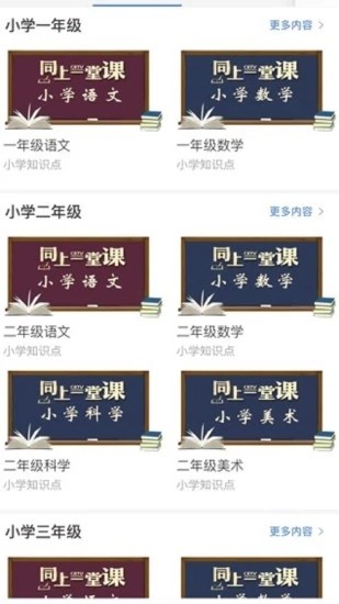 寧夏教育資源公共服務(wù)平臺