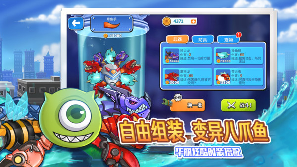 變異八爪魚(yú)無(wú)限金幣版