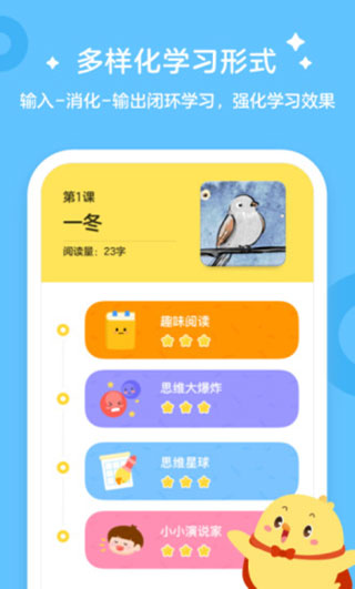 叫叫學院APP