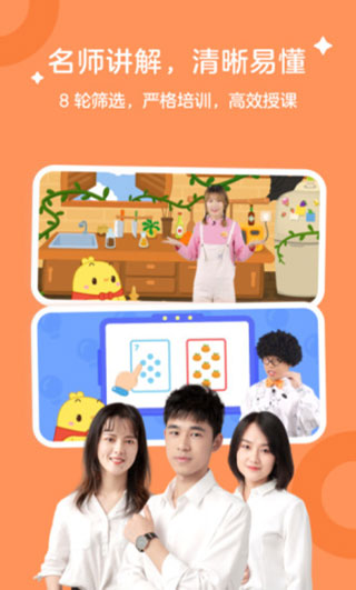 叫叫學院APP