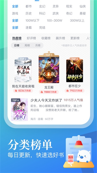 米讀小說(shuō)免費(fèi)版