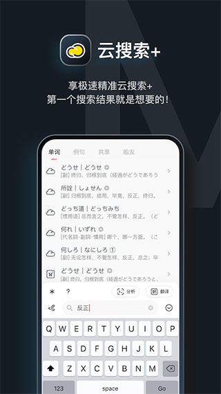 MOJi辭書(shū)APP