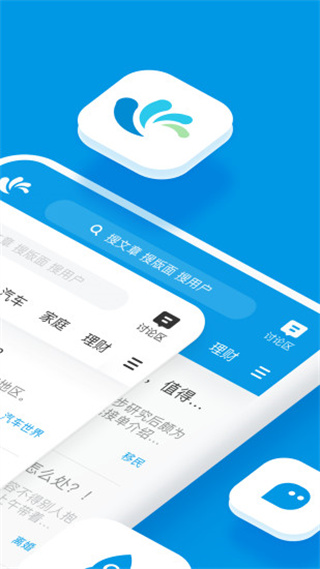 水木社區(qū)手機(jī)論壇
