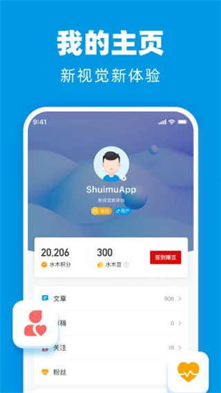 水木社區(qū)手機(jī)論壇