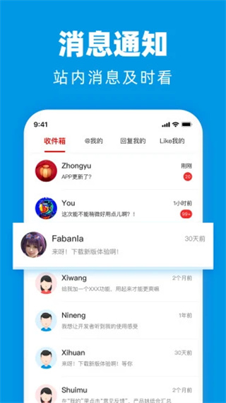 水木社區(qū)手機(jī)版