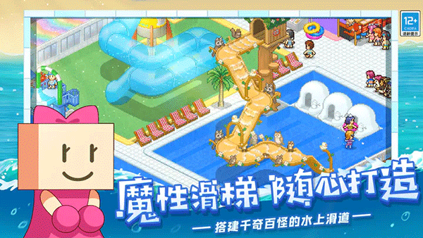 夏日水上樂園物語(yǔ)中文版
