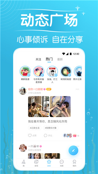 遇見(jiàn)漂流瓶APP
