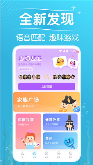 遇見(jiàn)漂流瓶APP