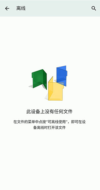 Google谷歌云端硬盤手機(jī)版