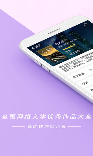 連尚免費(fèi)讀書APP