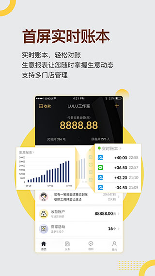 收錢(qián)吧最新版