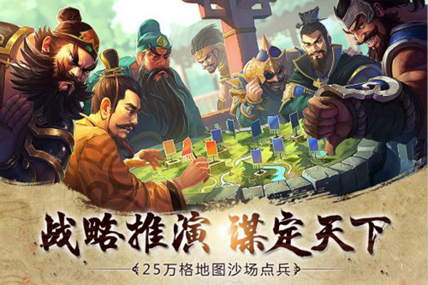 胡萊三國2單機(jī)破解版