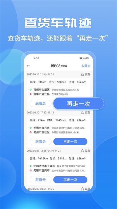 車(chē)旺大卡APP最新版