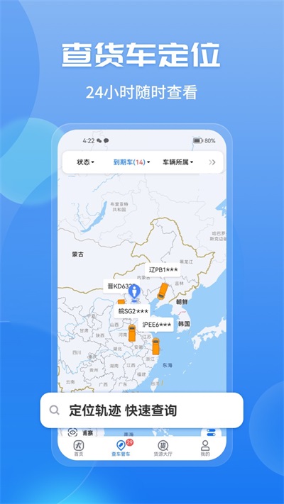 車(chē)旺大卡APP最新版