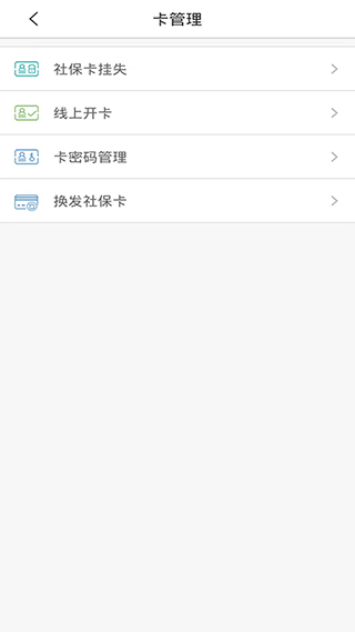 沈陽(yáng)智慧醫(yī)保官方版