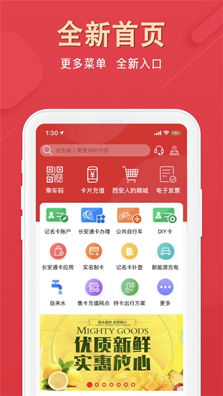 長(zhǎng)安通