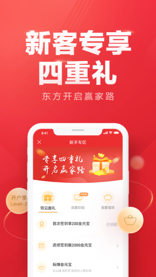 東方贏家證券炒股理財(cái)