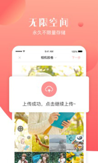 寶寶樹小時(shí)光相冊(cè)