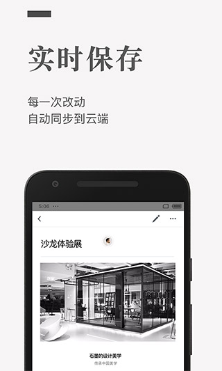石墨文檔手機(jī)版